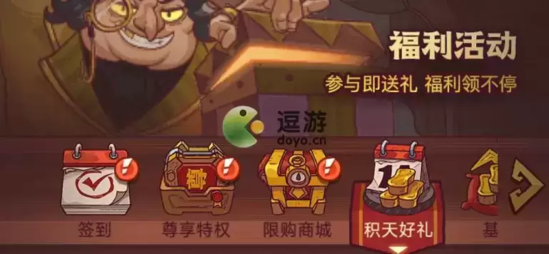 咸鱼之王积天好礼值得购买吗