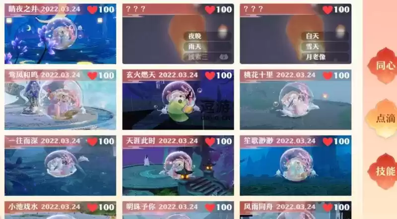 梦幻新诛仙情缘点滴触发攻略大全