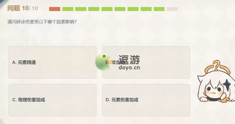 原神碎冰伤害受以下哪个因素影响答案攻略