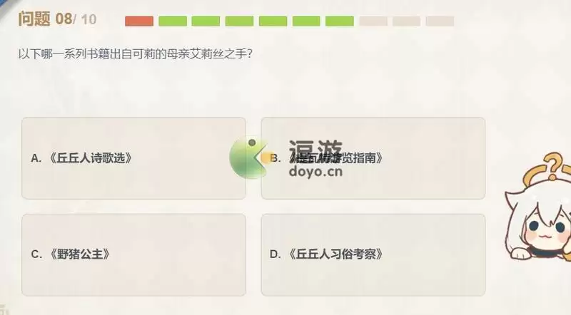 原神哪一系列书籍出自可莉的母亲艾莉丝之手