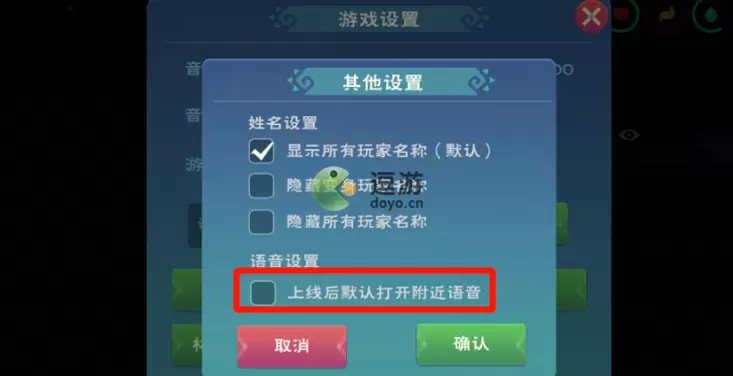 创造与魔法附近语音功能介绍
