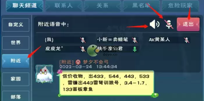 创造与魔法附近语音功能介绍