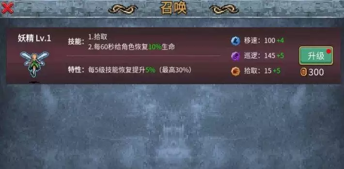 地下城割草大黄蜂怎么获得?大黄蜂解锁攻略分享图片2