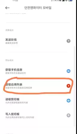 dnf手游韩服sdk是怎么回事？地下城与勇士手游弹窗翻译和解决方法图片4