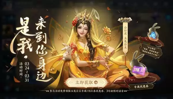 王者荣耀3月24日更新了什么?3月24日不停机更新公告图片1
