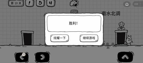 茶叶蛋大冒险10关怎么过_6 茶叶蛋大冒险第十关怎么过