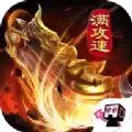 火龙满攻速