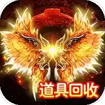 烈火皇城道具