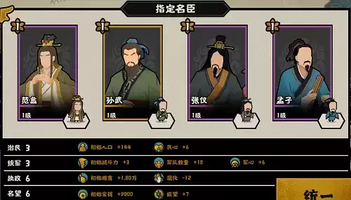 无悔华夏用间流怎么搭配