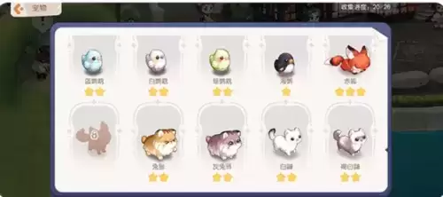 奥比岛手游宠物怎么养成1