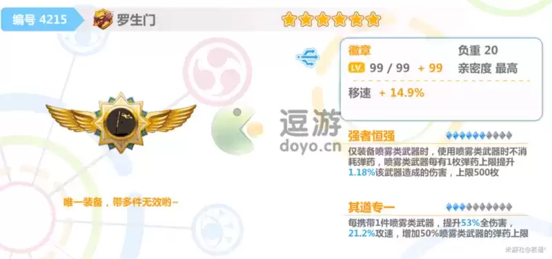 崩坏学园2神曲焰魔套搭配攻略