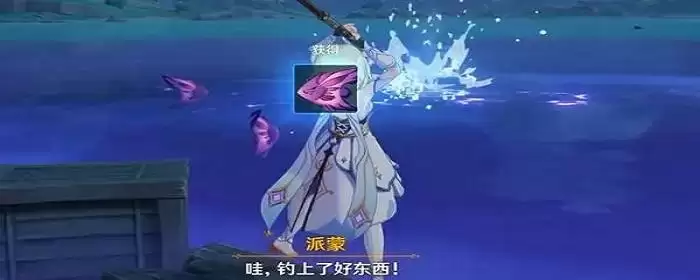 原神雷鸣仙鱼一天能钓几次_1 原神雷鸣仙鱼一天能钓几次