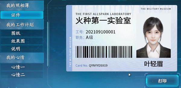 庆余年手游说明书在哪？实验室说明书位置分享[多图]图片2