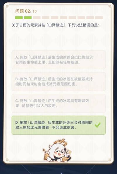 原神莫娜名字的含义是什么？派蒙答题莫娜名字的含义答案一览[多图]图片3