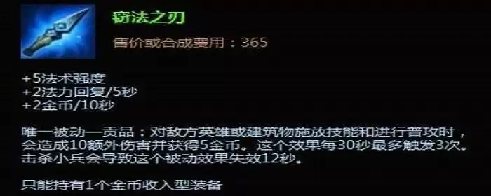 猫咪出什么装备给队友加血多