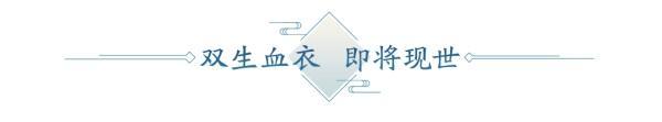 4月春季资料片部分内容前瞻！多项优化抢先看，八荒旅行团开启绑点福利！