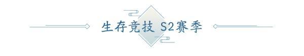 4月春季资料片部分内容前瞻！多项优化抢先看，八荒旅行团开启绑点福利！