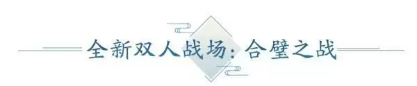 4月春季资料片部分内容前瞻!多项优化抢先看,八荒旅行团开启绑点福利!
