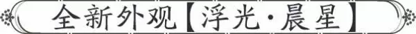 4月春季资料片部分内容前瞻!多项优化抢先看,八荒旅行团开启绑点福利!