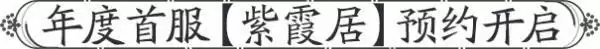 4月春季资料片部分内容前瞻!多项优化抢先看,八荒旅行团开启绑点福利!