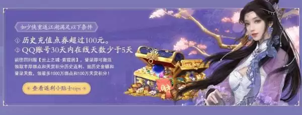 4月春季资料片部分内容前瞻!多项优化抢先看,八荒旅行团开启绑点福利!