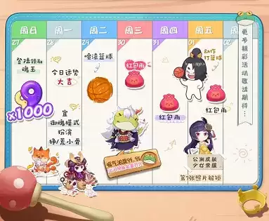 ta来了ta来了，《阴阳师：妖怪小班》带着运动会直播向我们走来了