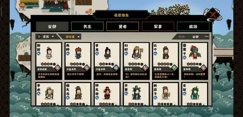 无悔华夏名臣推荐 平民高性价比名臣图片1