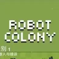 机械虫群