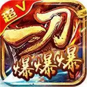 超v一刀爆爆爆