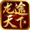 岁月征途改龙途天下