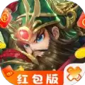 蜀国乱战红包