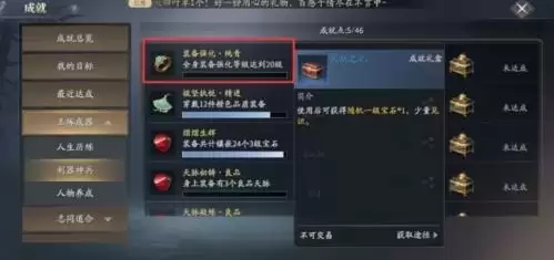 庆余年手游平民玩法攻略8