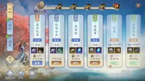 庆余年手游怎么升级2