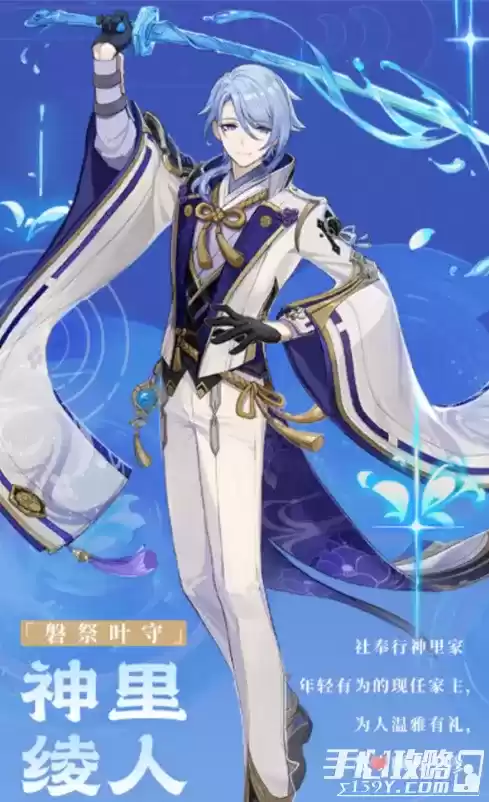 《原神》2.6神里绫人技能介绍 《原神》2.6神里绫人技能介绍