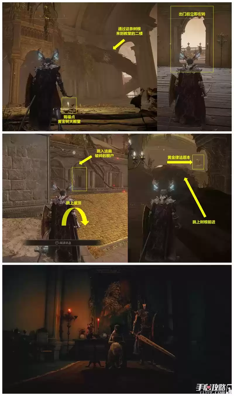 《艾尔登法环》柯林和金面具支线流程攻略