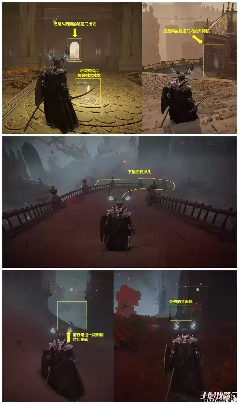 《艾尔登法环》柯林和金面具支线流程攻略