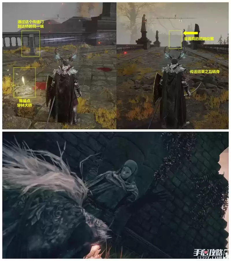 《艾尔登法环》柯林和金面具支线流程攻略