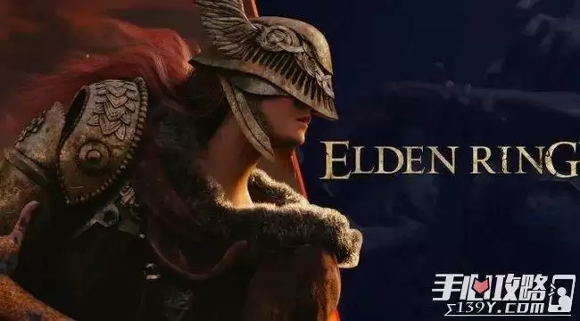 《艾尔登法环》红狮子火焰获得方法分享