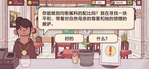 可口的披萨披萨神教的挑战怎么过 2022水果披萨/果味披萨/干枯海岸通关攻略图片32