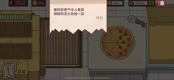 可口的披萨披萨神教的挑战怎么过 2022水果披萨/果味披萨/干枯海岸通关攻略图片36