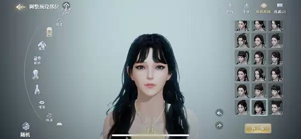 庆余年手游捏脸数据女:御姐可爱捏脸数据分享图片1