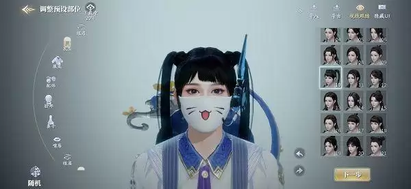 庆余年手游捏脸数据女:御姐可爱捏脸数据分享图片2