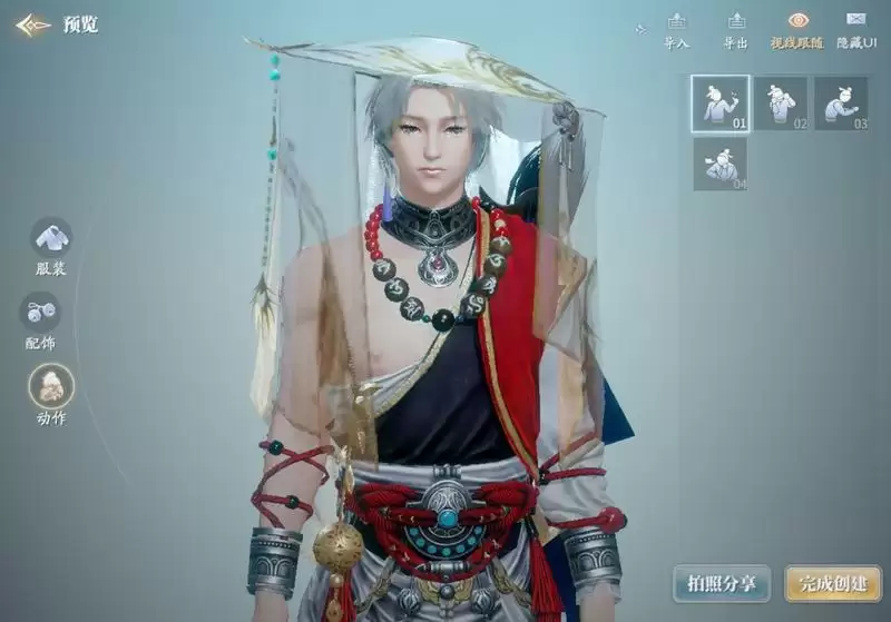 庆余年手游捏脸数据男:帅气男生捏脸数据码分享图片3