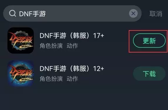 dnf手游韩服游戏已更新是怎么回事?游戏已更新错误提示解决方法图片1