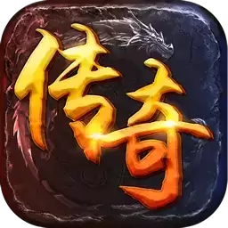传奇手游秒怪辅助