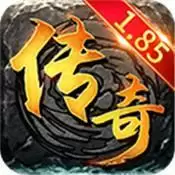 1.85合击版传奇发布网