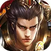 三国霸业名将传正式版