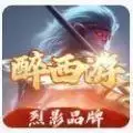 烈影醉西游隐藏