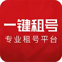 一键租号平台