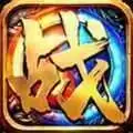 魔界战将手游盛大